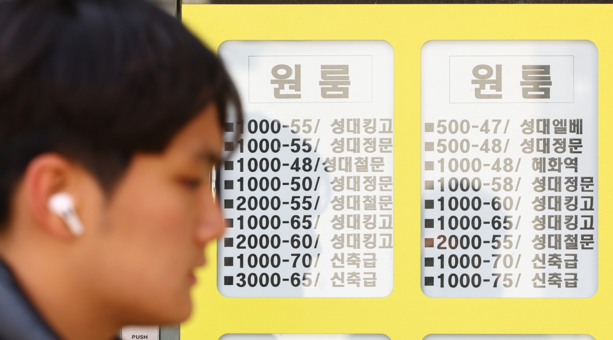 10일 서울 종로구 성균관대학교 인근 부동산 중개 업소에 매물 정보가 게시돼 있다. 뉴시스