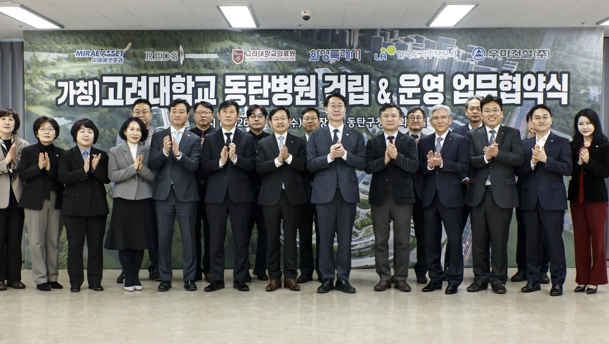 18일 정명근 화성시장과 협약기관 대표들이 동탄병원 건립 업무협약을 체결한 후 기념 촬영을 하고 있다. (화성시 제공)