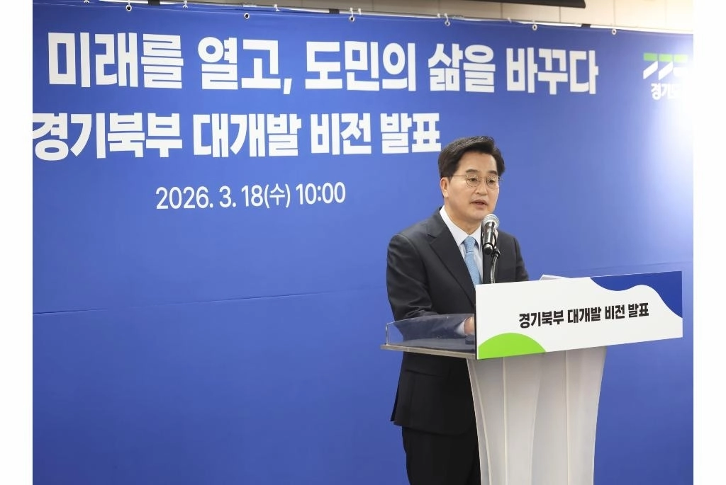 18일 김동연 경기도지사가 파주시 성평등 파주 전시·교육관에서 경기북부 대개발 비전을 선포하고 있다. (경기도 제공)