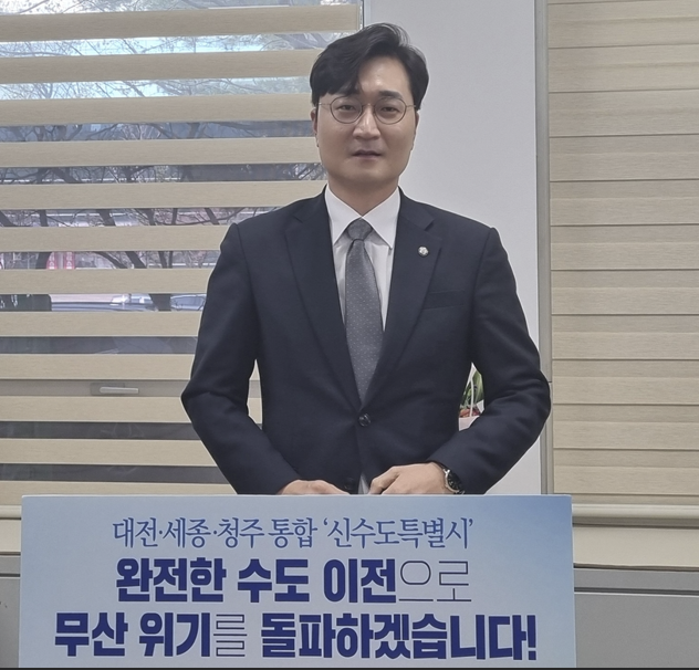 대전시장 출마를 선언한 장철민 더불어민주당 의원