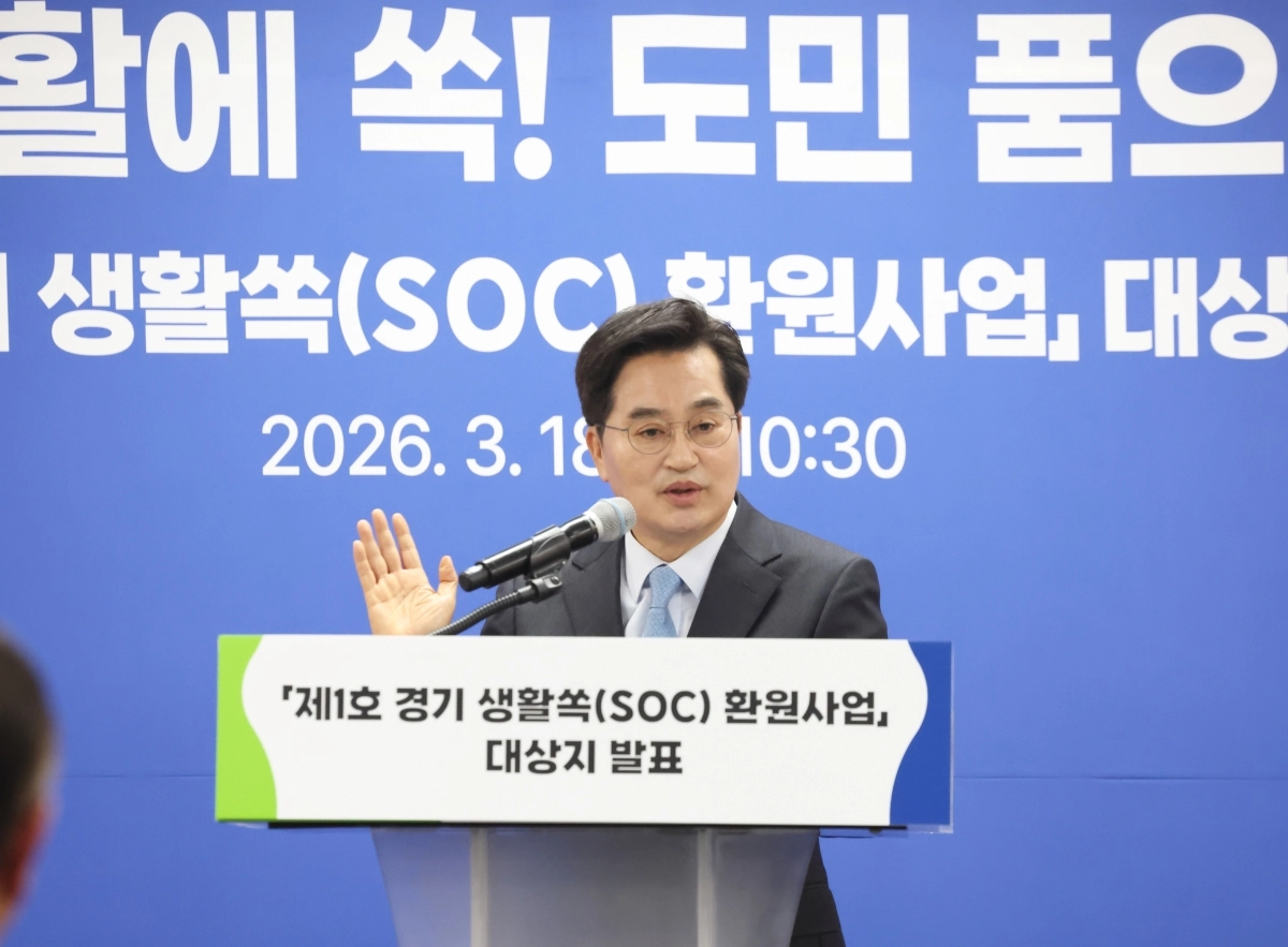 김동연 경기도지사가 18일 ‘제1호 경기 생활쏙(SOC) 환원사업 대상지 발표식’에서 발언하고 있다. (경기도 제공)