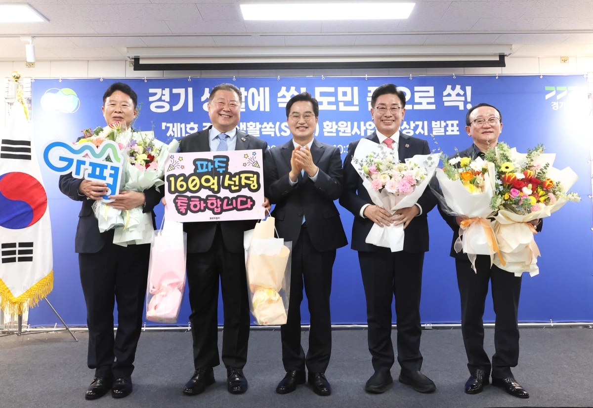 18일 김동연 경기지사가 ‘제1호 경기 생활쏙(SOC) 환원사업 대상지’로 선정된  파주시장, 연천군수, 양평군수, 가평군수와 기념 촬영을 하고 있다. (경기도 제공)