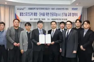 체육공단, 카이스트와 불법스포츠 도박 예방·단속 위한 인공지능 기술 교류 업무협약 체결