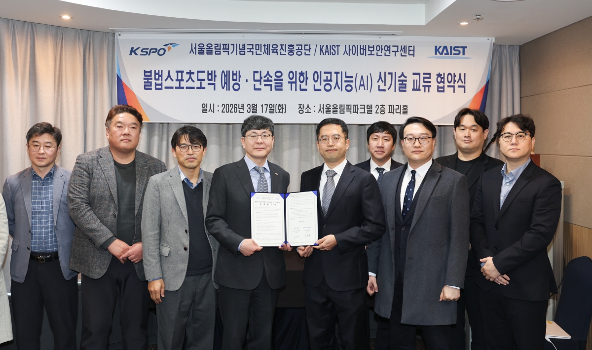 국민체육진흥공단 제공