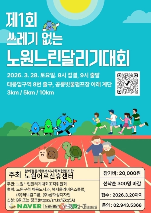 노원구 제공