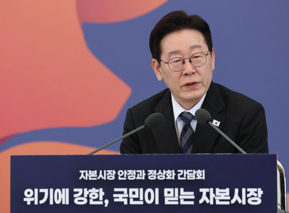 이재명 대통령, 자본시장 정상화 간담회 발언