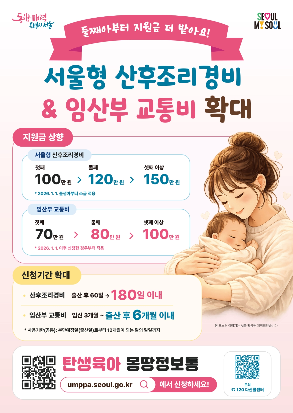 서울시 제공