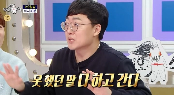 사진=MBC ‘라디오스타’ 캡처