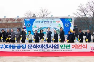 영암군, 폐산업시설 복합 문화 공간으로 재생한다
