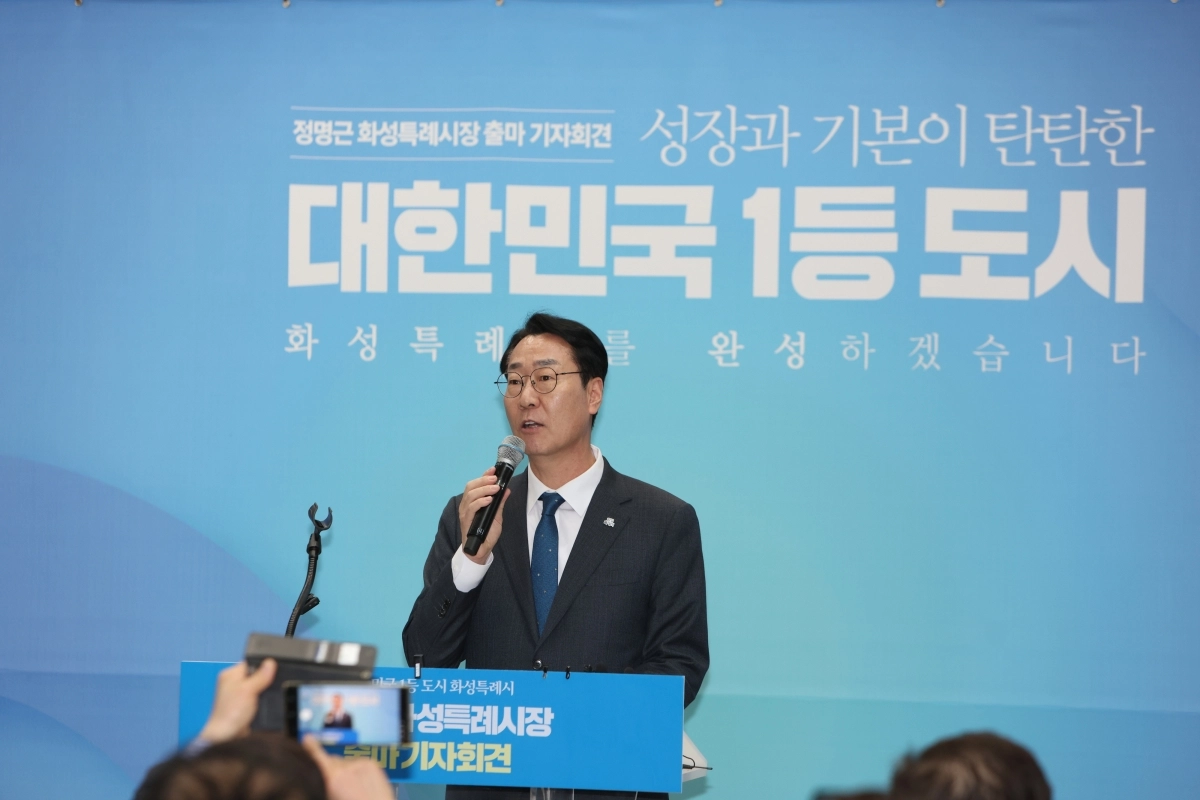 정명근 화성특례시장이 18일 화성시 나래울종합사회복지관에서 민선 9기 화성특례시장 출마를 공식 선언했다. (정명근 캠프 제공)