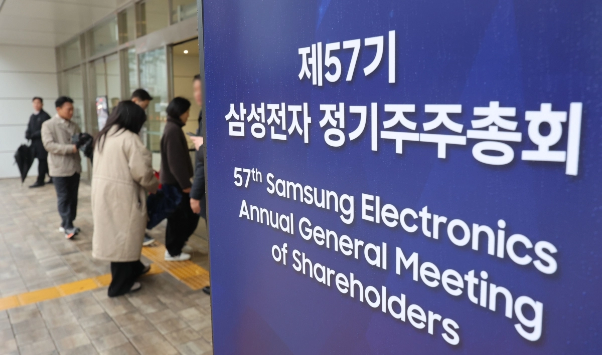 삼성전자 주주총회, 입장하는 주주들