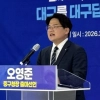 ‘만 32세’ 오영준 민주당 부대변인, 대구 중구청장 출마