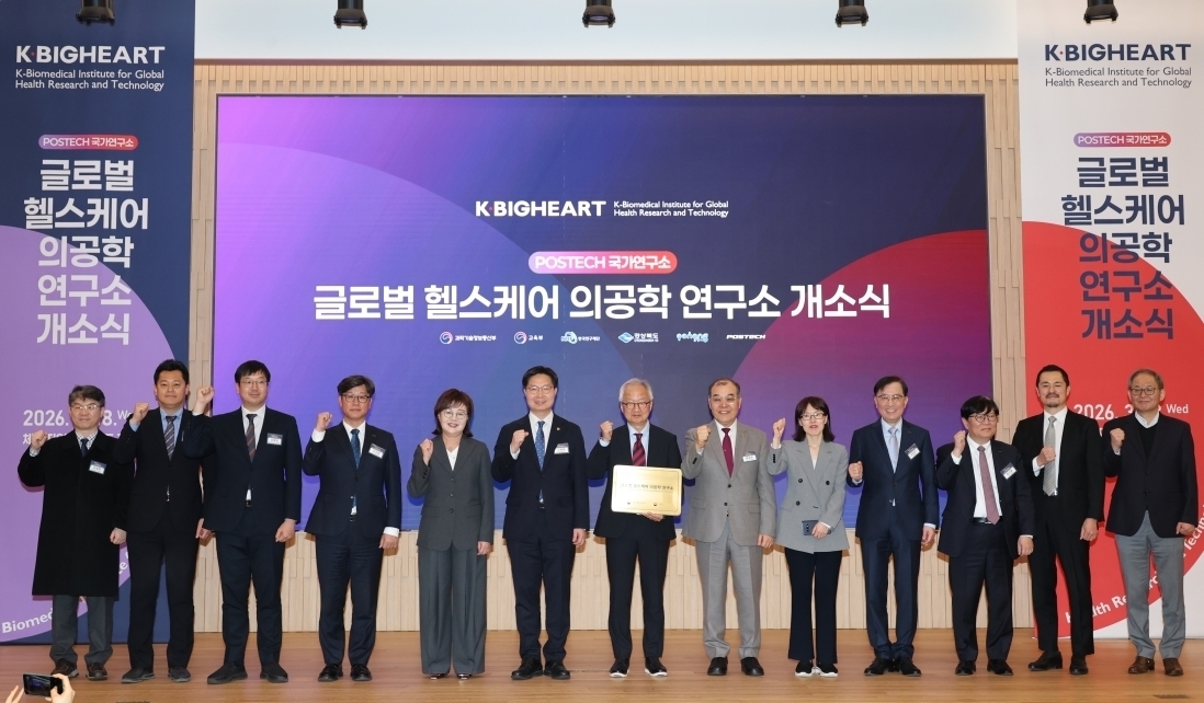 경북 포항시 체인지업그라운드에서 18일 열린 ‘글로벌 헬스케어 의공학 연구소’ 개소식. 포항시 제공