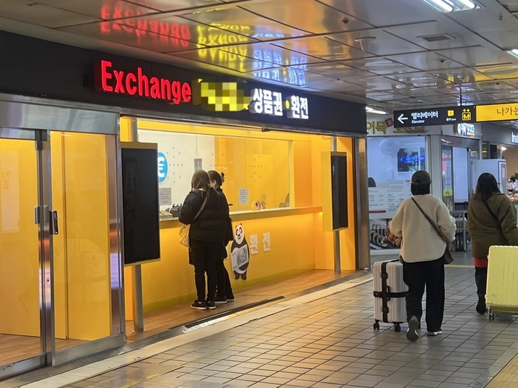 외국인 관광객들이 서울 중구 을지로입구역 내에 최근 새로 생긴 환전소에서 달러를 원화로 바꾸고 있다. 정회하 수습기자