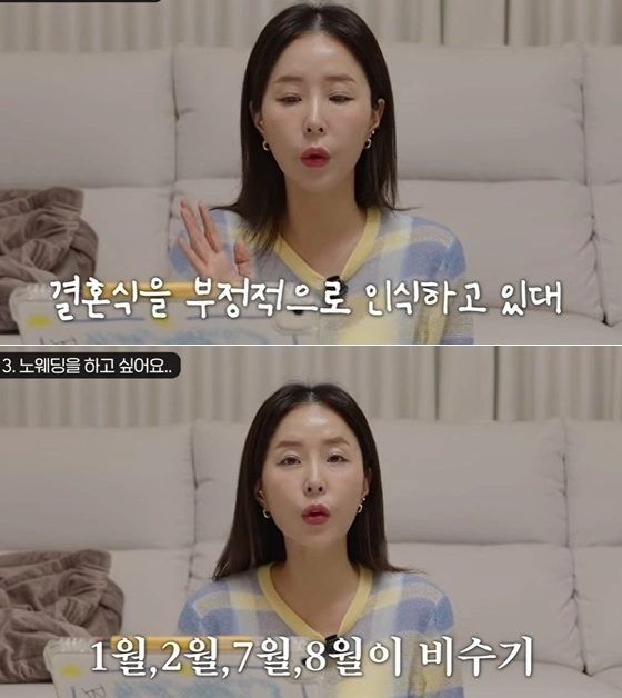 코요태 신지가 가수 문원과의 결혼을 앞두고 결혼식에 대한 생각을 밝혔다. 유튜브 채널 ‘어떠신지?!?’ 캡처