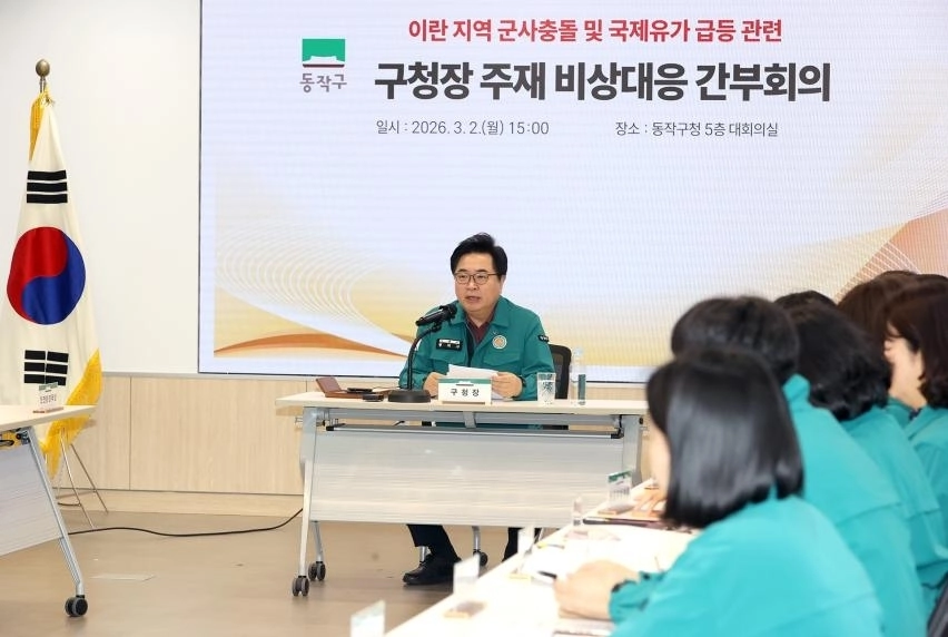 박일하 동작구청장이 지난 2일 동작구청에서 비상대응 간부회의를 주재하고 있다. 동작구 제공