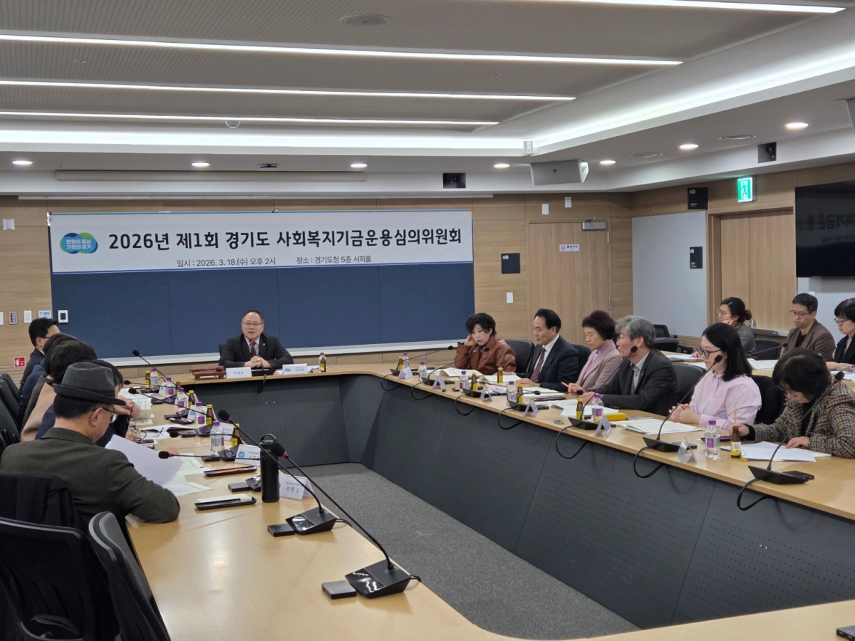 박재용 의원이 18일 경기도청 서희홀에서 열린 ‘2026년도 제1회 경기도 사회복지기금운용심의위원회’에 위원장으로 참석해 회의를 주재하고 있다.(사진=경기도의회)