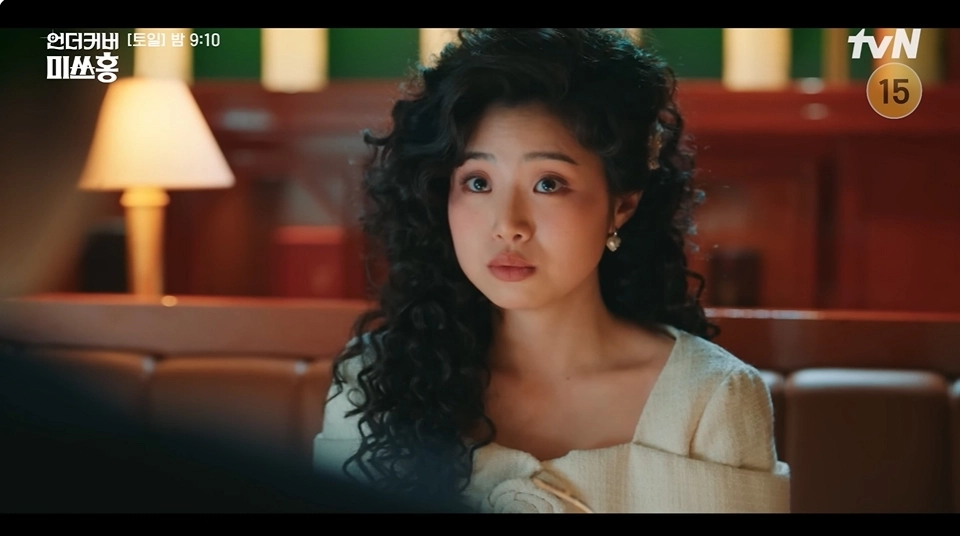 사진=tvN 드라마 ‘언더커버 미쓰홍’ 캡처