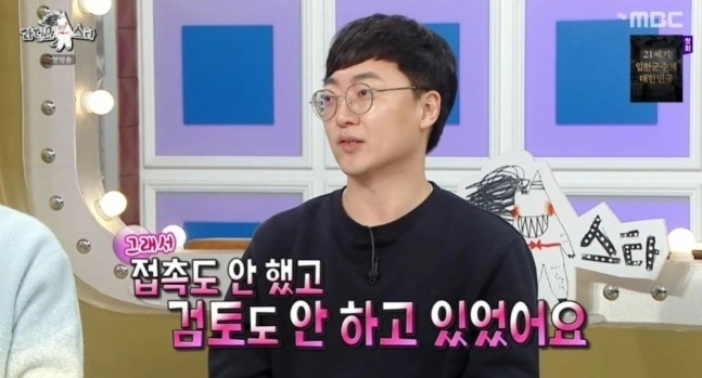 ‘충주맨’으로 잘 알려진 유튜버 김선태가 ‘청와대행’ 소문에 대해 “(청와대와) 접촉도 안 했고 검토도 안 했다”라고 설명했다. 자료 : MBC ‘라디오스타’