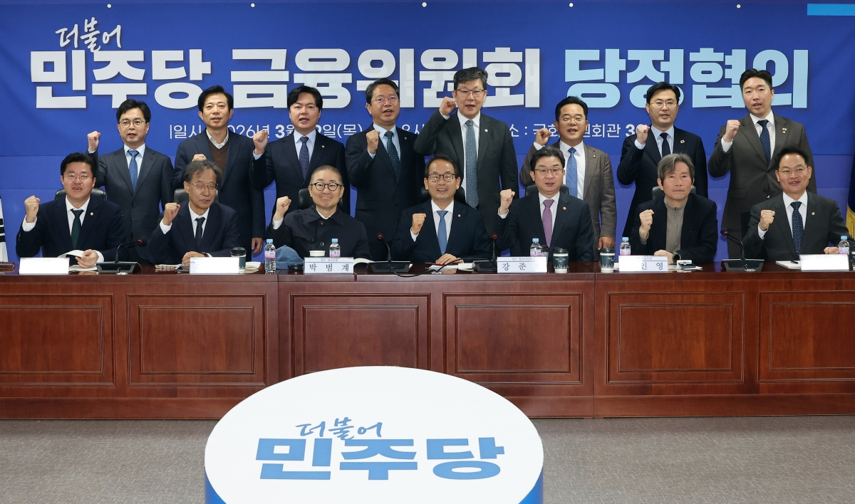 민주당 정무위-금융위원회 당정 협의