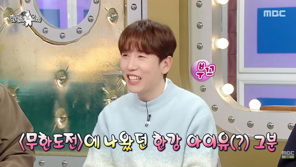 사진=MBC ‘라디오스타’ 캡처