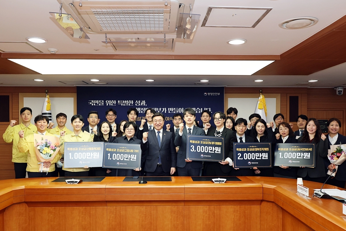 2026년 제1차 특별성과포상금 수여식