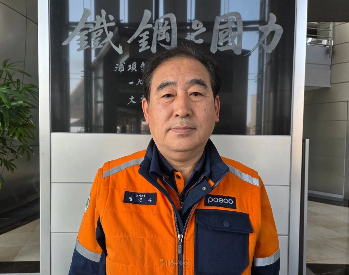 경북 포항시 남구 포스코역사박물관에서 19일 만난 영월 엄씨 충의공계 20대손 엄근수(61)씨. 김형엽 기자