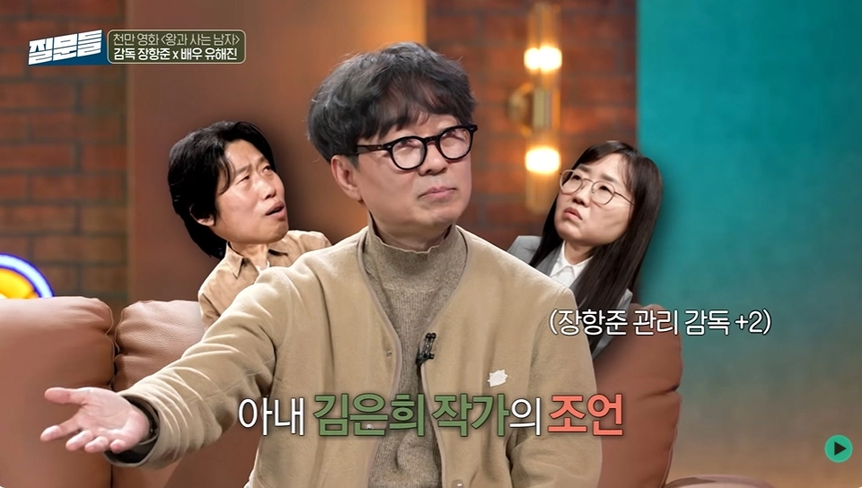 사진=MBC ‘손석희의 질문들4’ 캡처