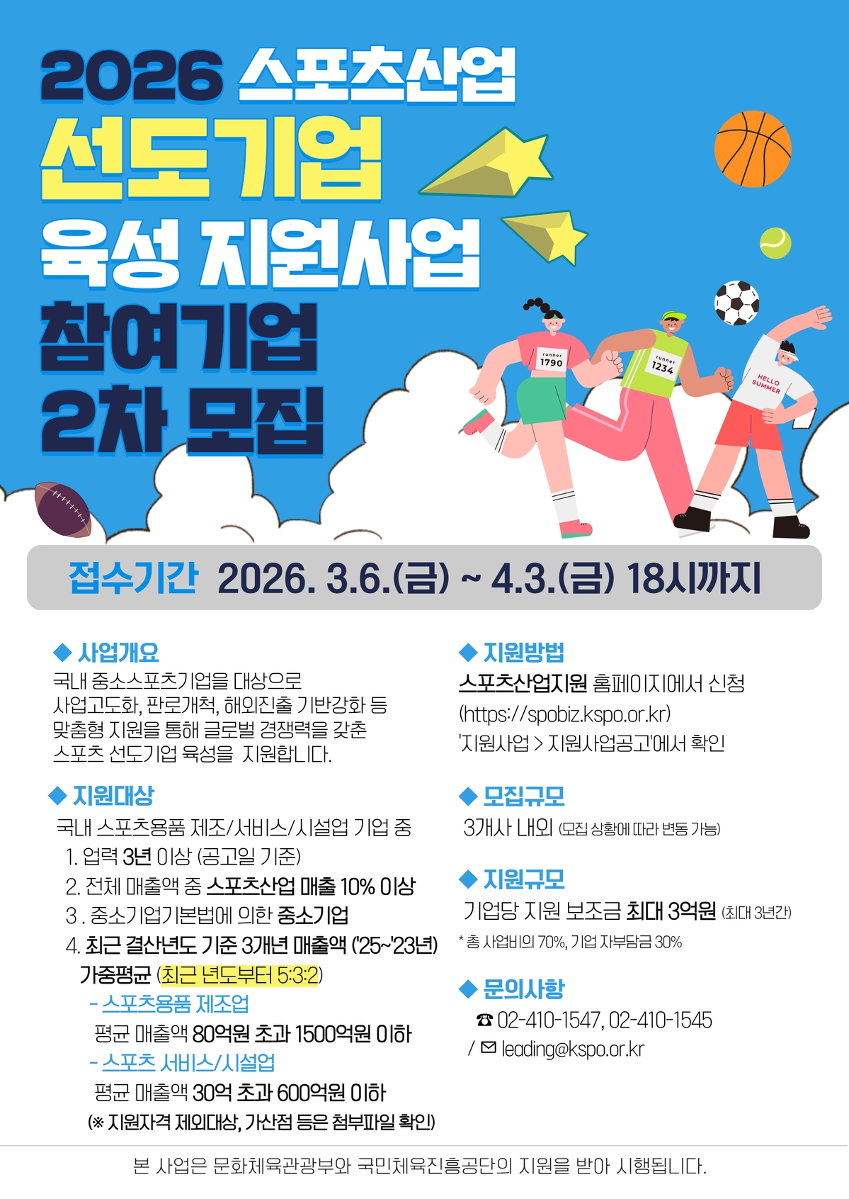 국민체육진흥공단 제공