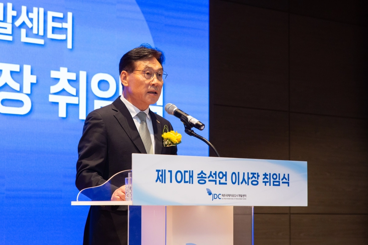 19일 송석언 신임 제주국제자유도시개발센터(JDC) 이사장이 취임식을 갖고 있다. JDC 제공