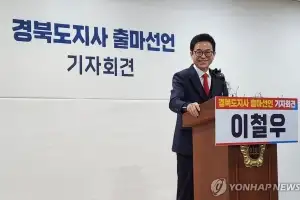 이철우 경북지사, 3선 도전 공식 선언…“지방시대 열겠다”