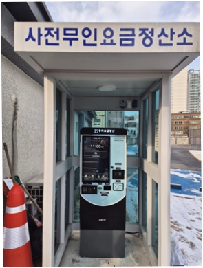 서울 용산구가 설치한 배리어프리 무인정산기.  용산구 제공