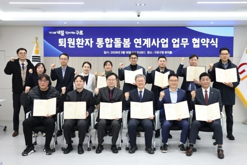 장인홍(앞 줄 오른쪽 세 번째) 서울 구로구청장이 지난 18일 구청 창의홀에서 퇴원환자 통합돌봄 연계사업 업무 협약식에서 참가자들과 기념사진을 찍고 있다.  구로구 제공