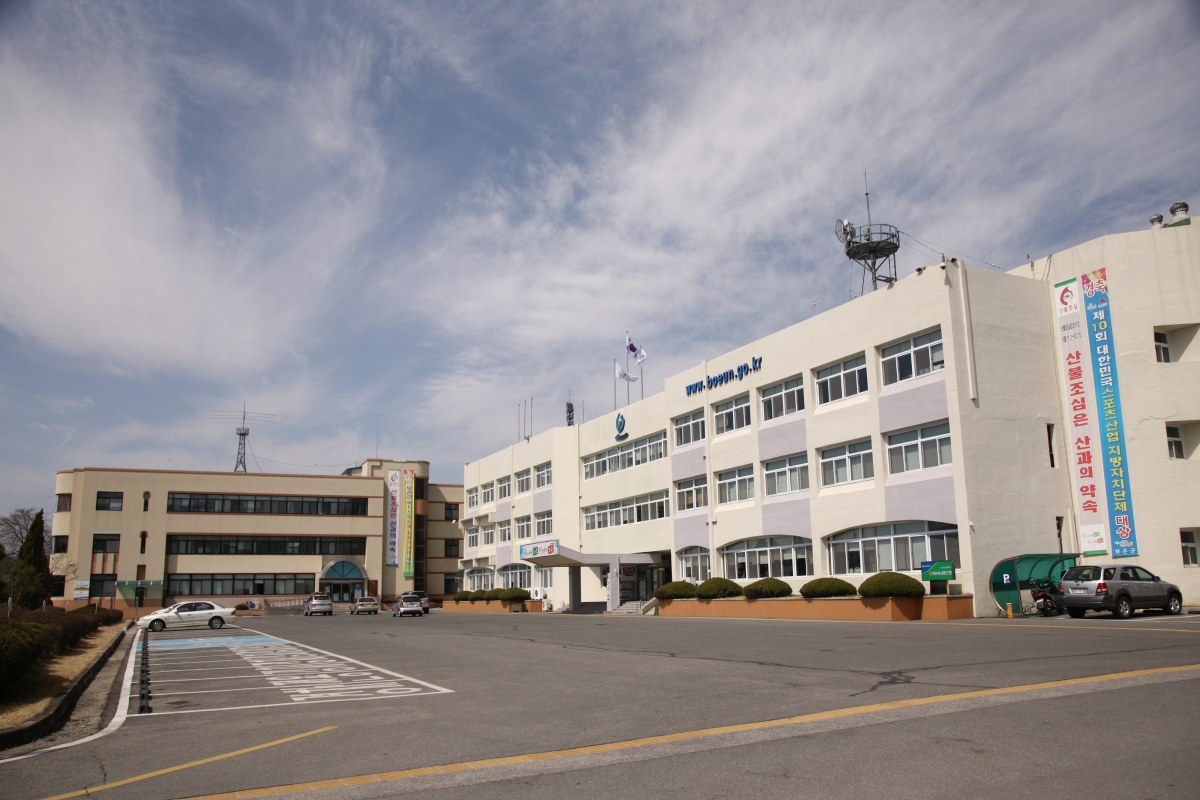 보은군청.