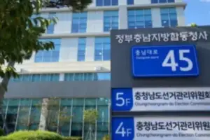 충남선관위, 출판기념회서 ‘교통편의·저서 무상제공’ 고발