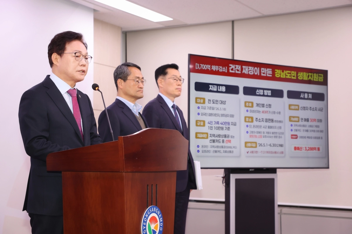19일 박완수 경남도지사가 도청 프레스센터에서 브리핑을 열고 ‘도민생활지원금’ 지급 계획을 발표하고 있다. 2026.3.19. 경남도 제공