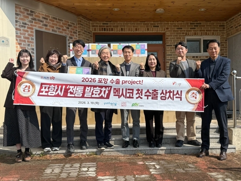 경북 포항시 청하면 한방음료 생산 전문업체인 ‘이도’에서 열린 수출 상차식. 포항시 제공