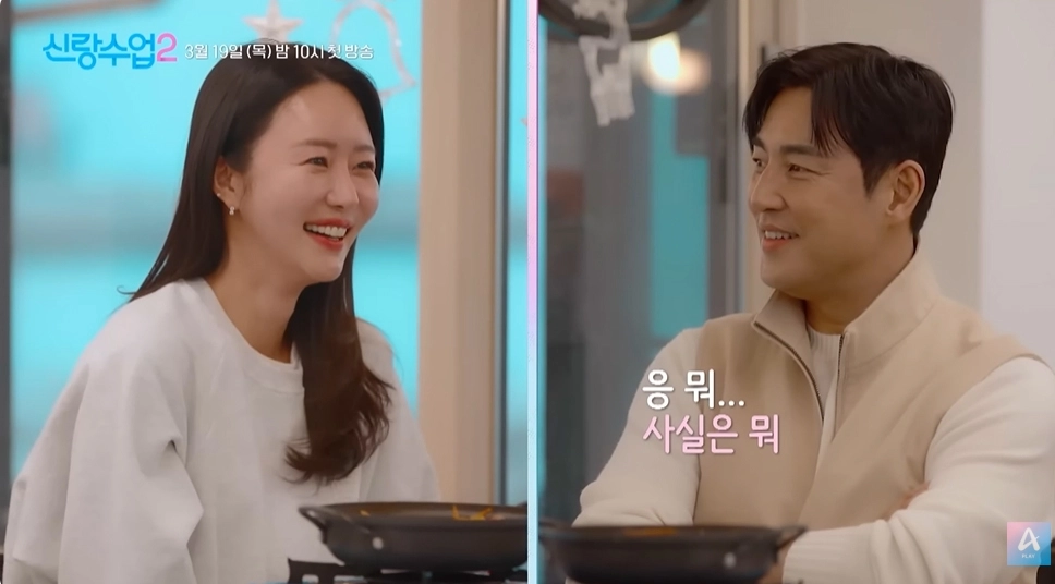 사진=채널A ‘요즘 남자 라이프-신랑수업 시즌2’ 캡처