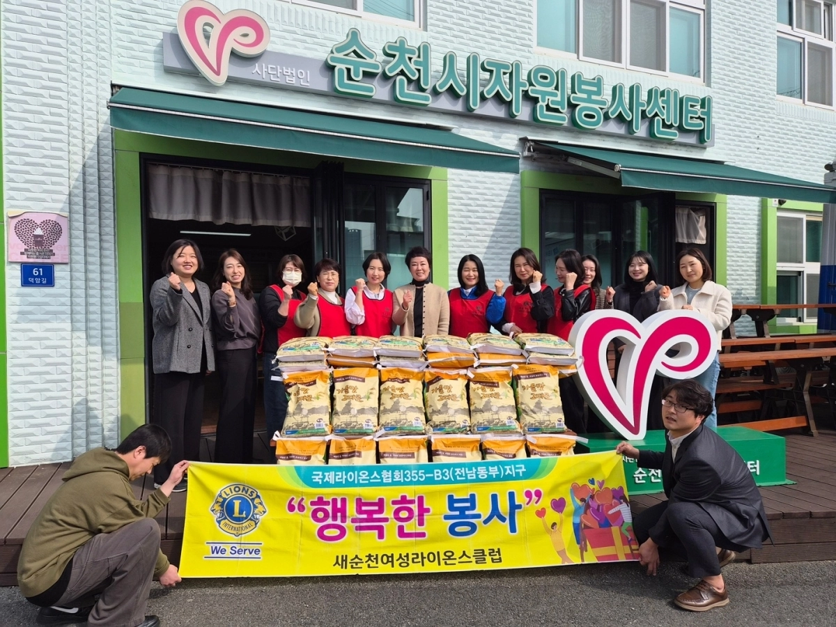 새순천여성라이온스클럽이 사랑의 밥차 운영을 지원하기 위해 쌀 500㎏을 후원했다.
