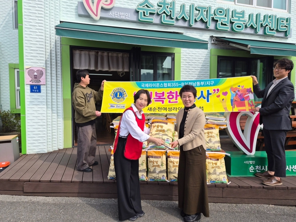 새순천여성라이온스클럽이 사랑의 밥차 운영을 지원하기 위해 쌀 500㎏을 후원했다.