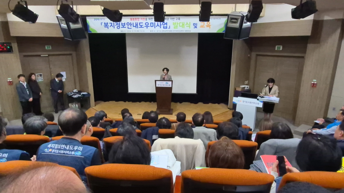 정경자 의원이 ‘복지정보안내도우미 사업 발대식’에서 축사를 하고 있다.(사진=경기도의회)