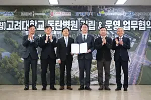 우미건설·고려대의료원 ‘동탄2 의료복합타운’ 조성 MOU