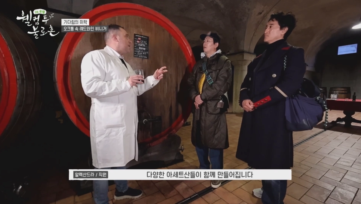 이탈리아의 레드와인 비니거 양조장을 찾은 배우 신현준(오른쪽)과 김정태. tvN ‘웰컴 투 불로촌’ 캡처