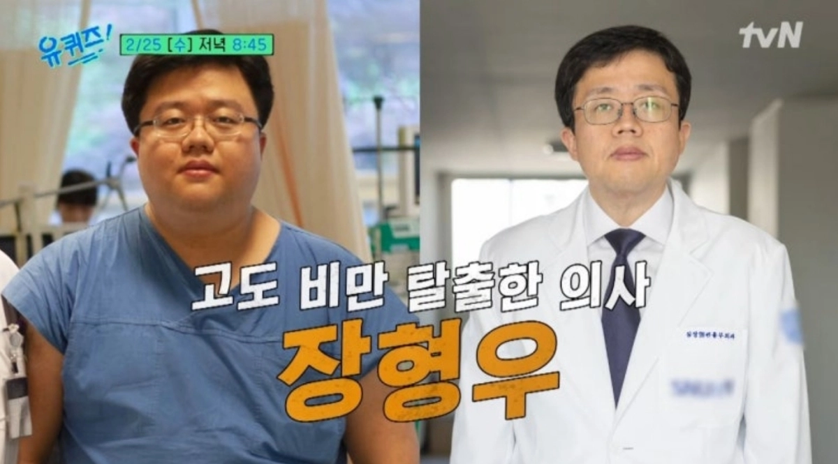 tvN ‘유퀴즈 온 더 블럭’ 장형우 교수.