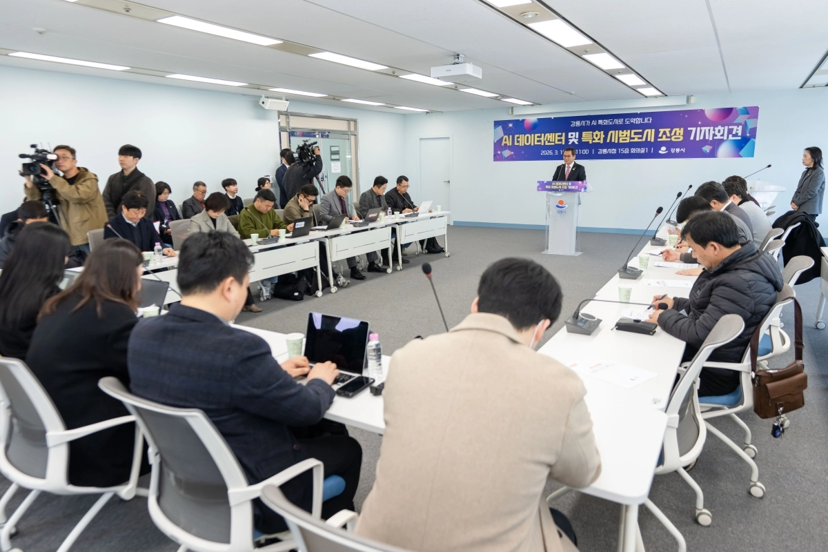 김홍규 강원 강릉시장은 19일 시청에서 AI 데이터센터 및 특화 시범도시 조성 기자회견을 가졌다. 강릉시 제공