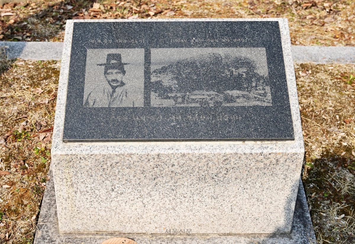 ‘지게 전도사’ 이덕수 묘비.