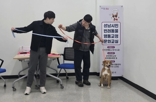 성남시 반려동물돌봄센터에서 전문 훈련사가 반려견과 견주에 문제행동 교정 교육을 진행하는 모습.