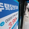상호금융 대출문 더 좁아진다… 새마을금고, 비회원 주담대 중단