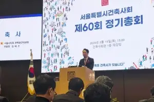 김태수 서울시의회 주택공간위원장, 서울시건축사회 제60회 정기총회에서 축사 및 의장표창 수여