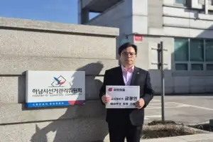 금광연 하남시의회 의장, 하남시장 선거판 흔든다… 예비후보 등록 ‘출격’
